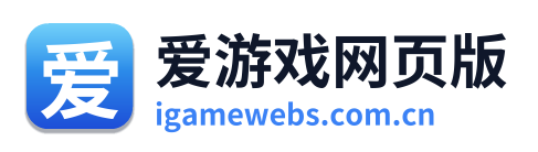 爱游戏网页版 Logo